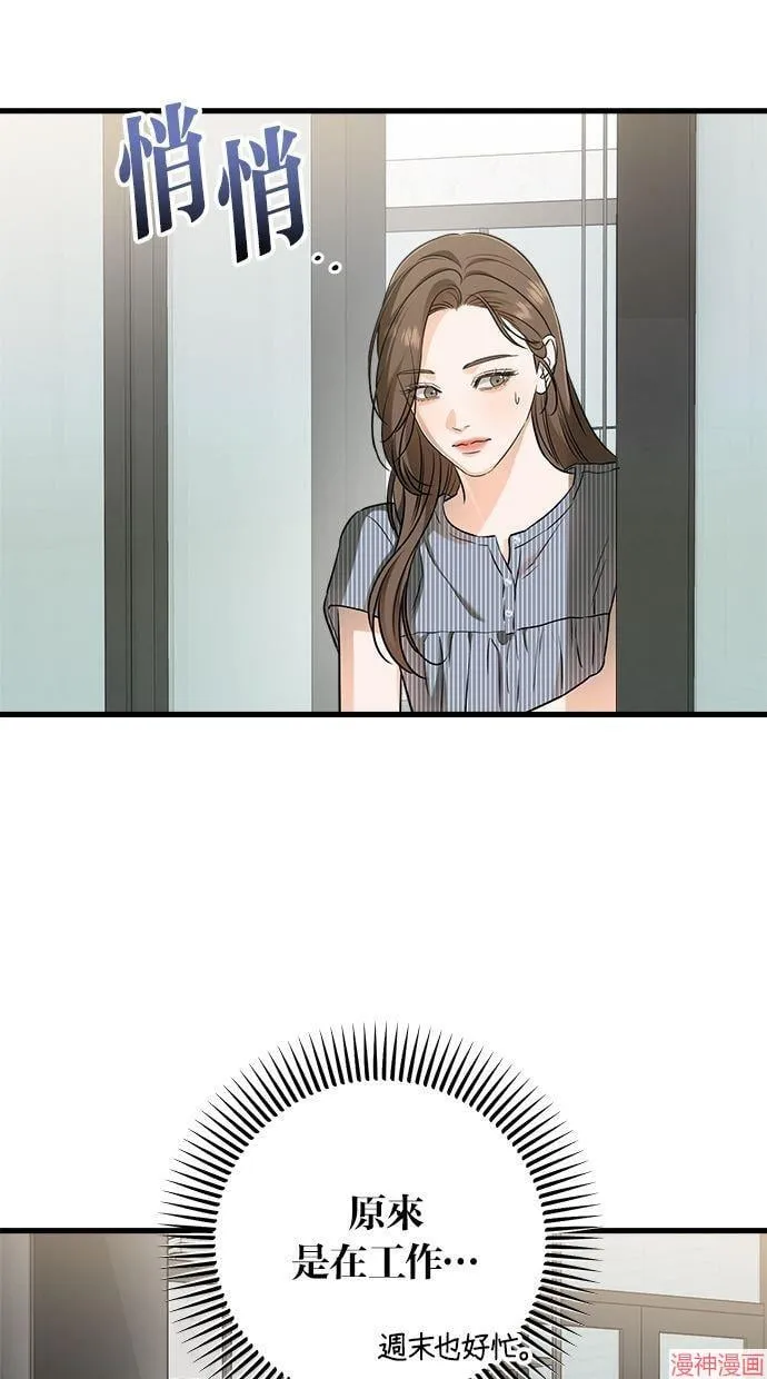 第48话 第46页
