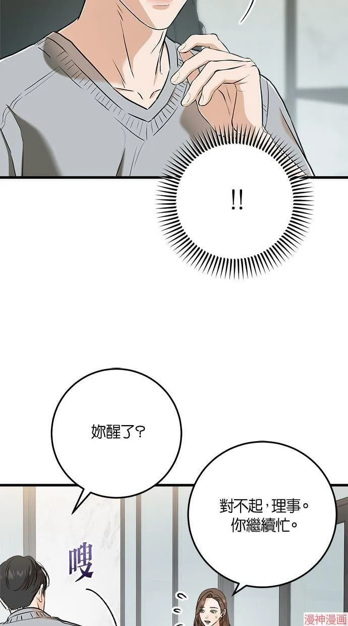 第48话 第48页