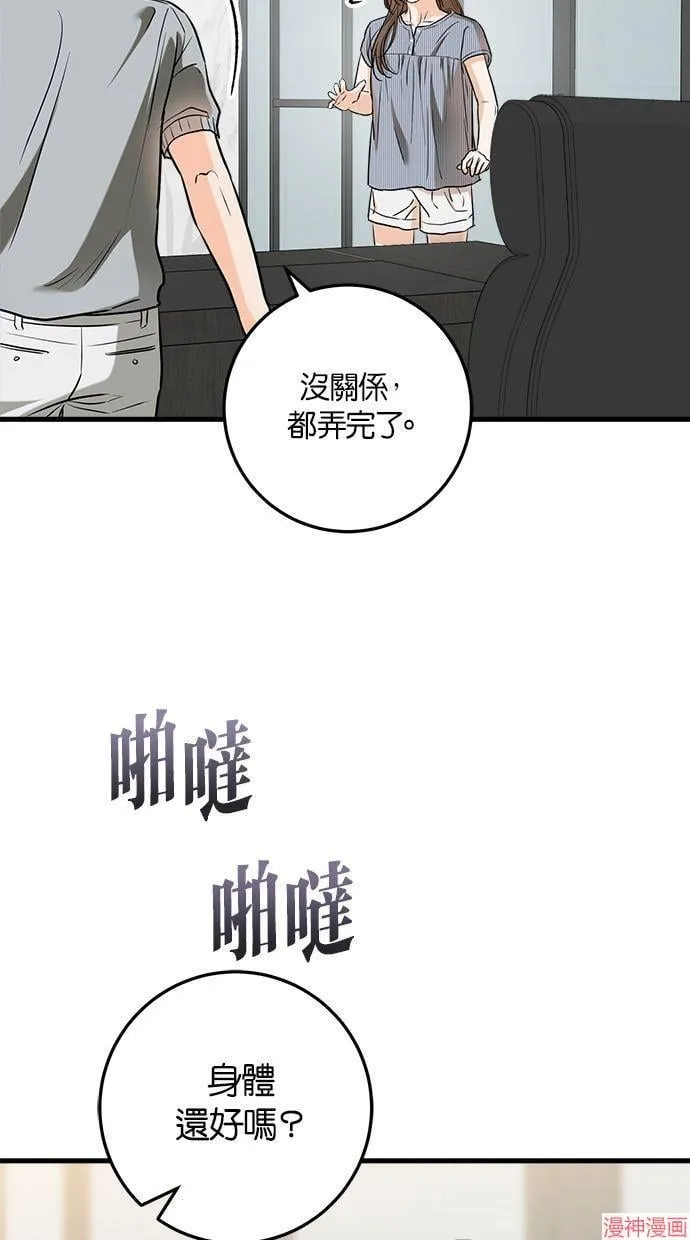 第48话 第49页