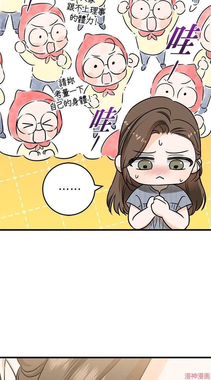 第48话 第51页