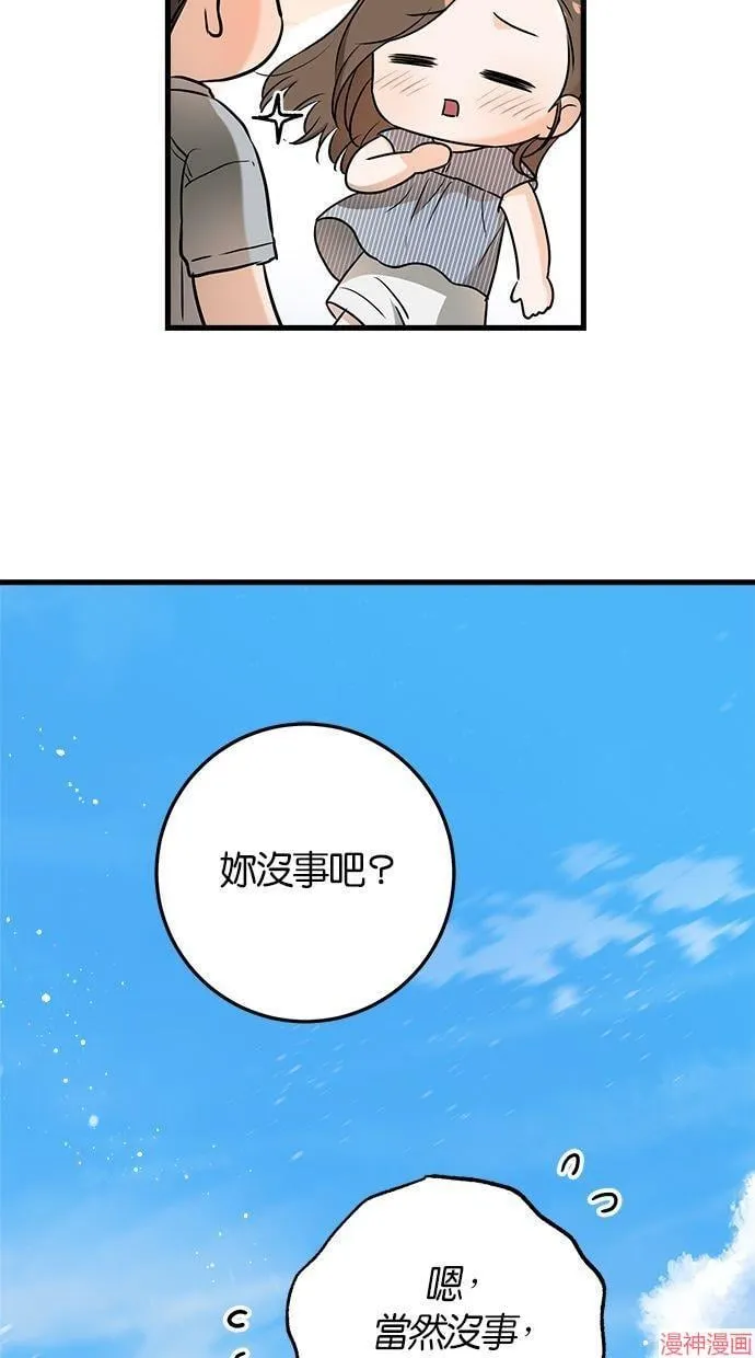 第48话 第54页