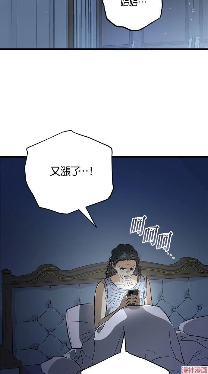 第48话 第58页