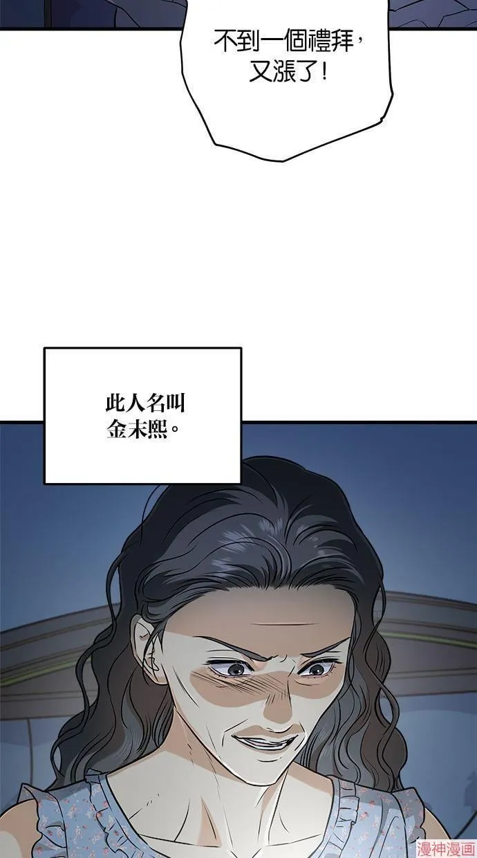 第48话 第59页