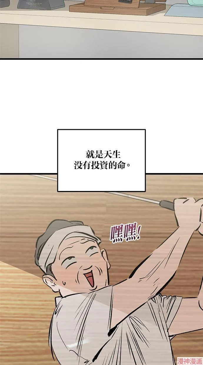 第48话 第61页