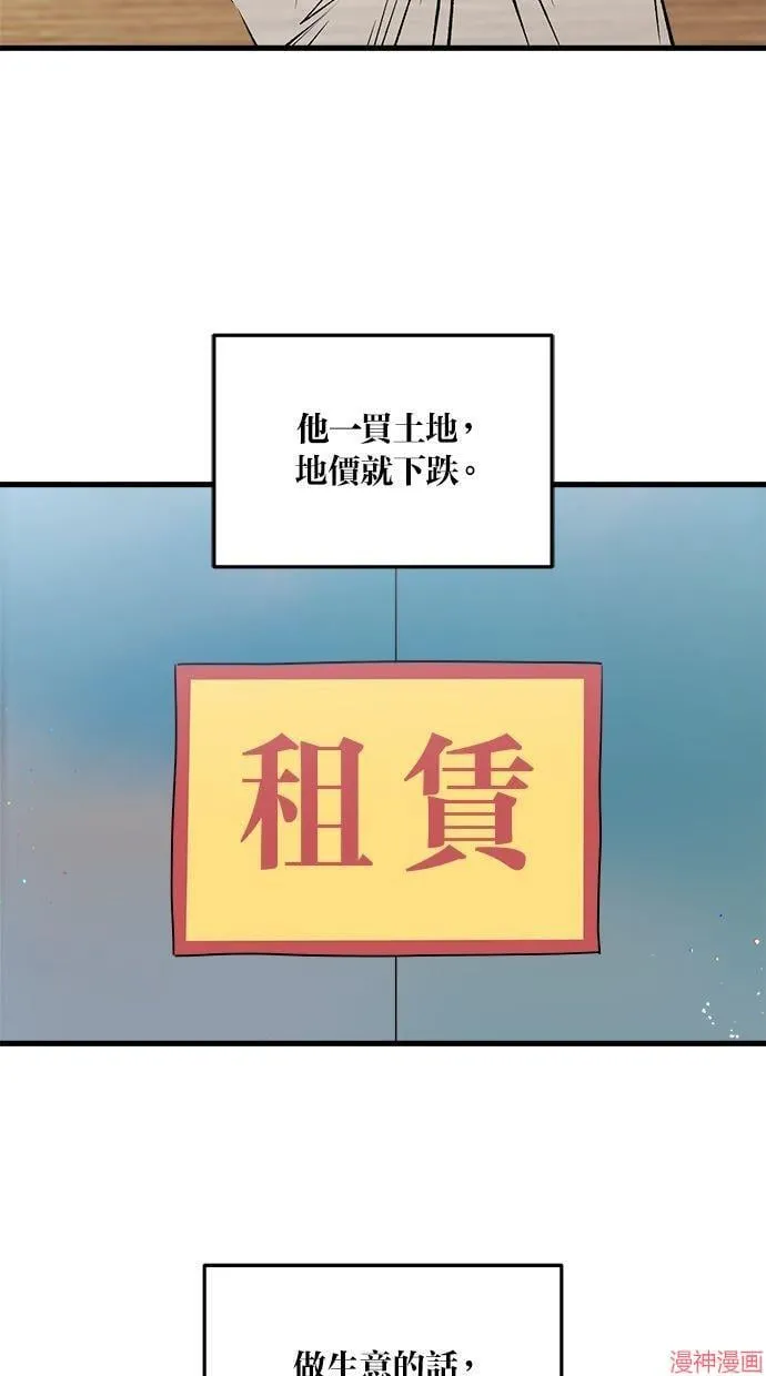 第48话 第62页
