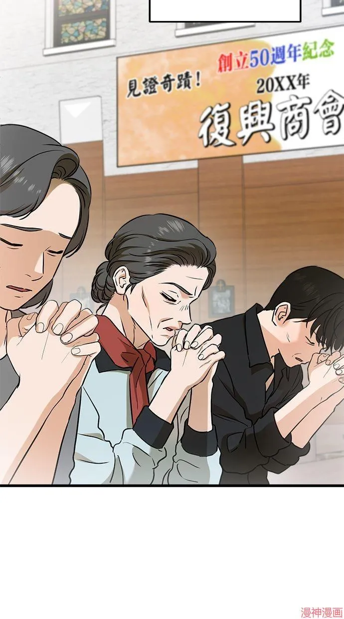 第48话 第66页