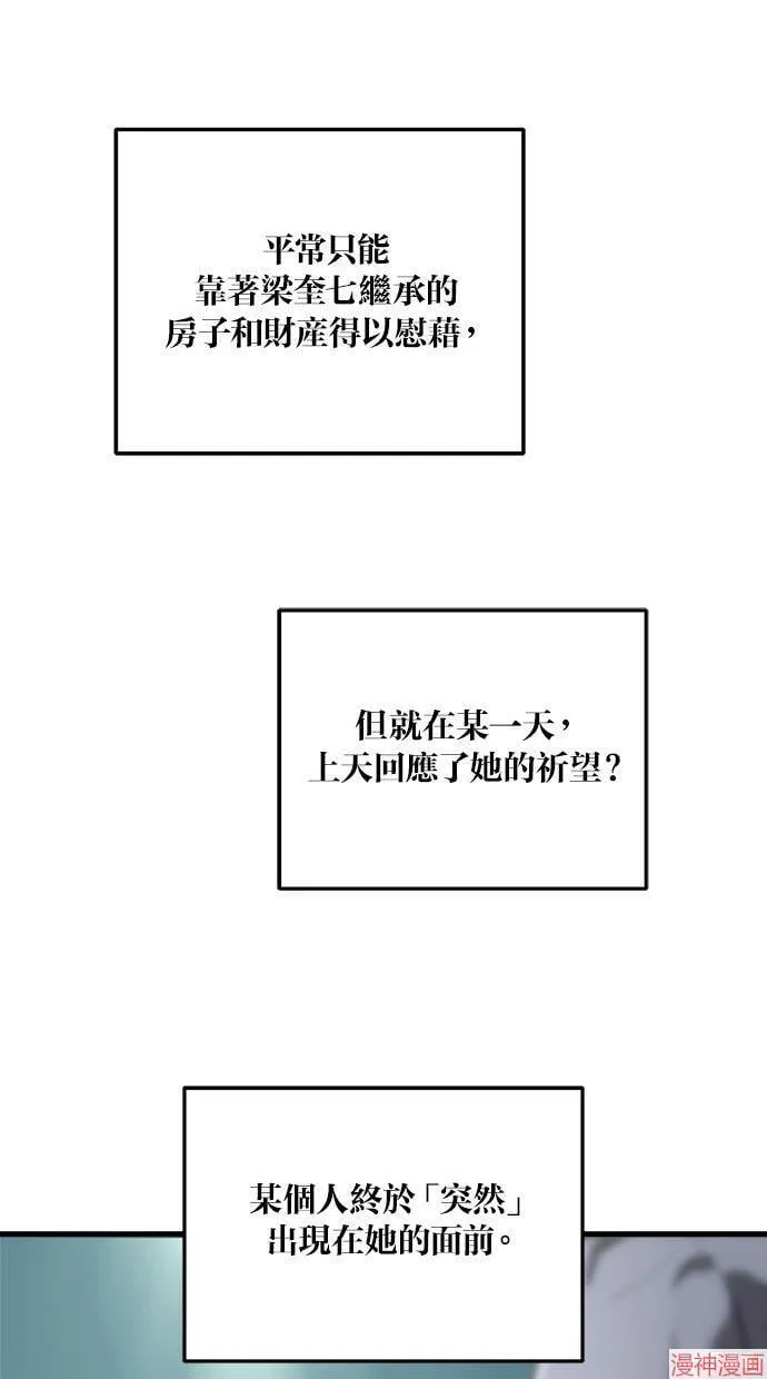 第48话 第67页