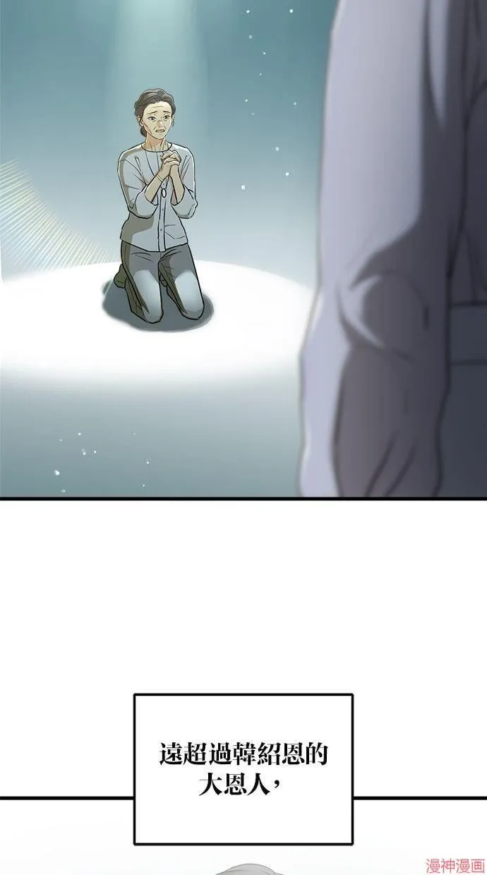 第48话 第68页