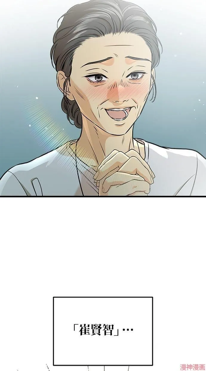 第48话 第69页