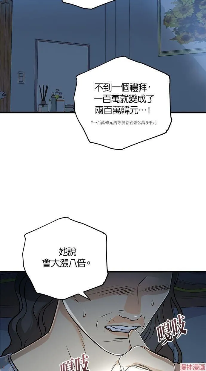 第48话 第72页