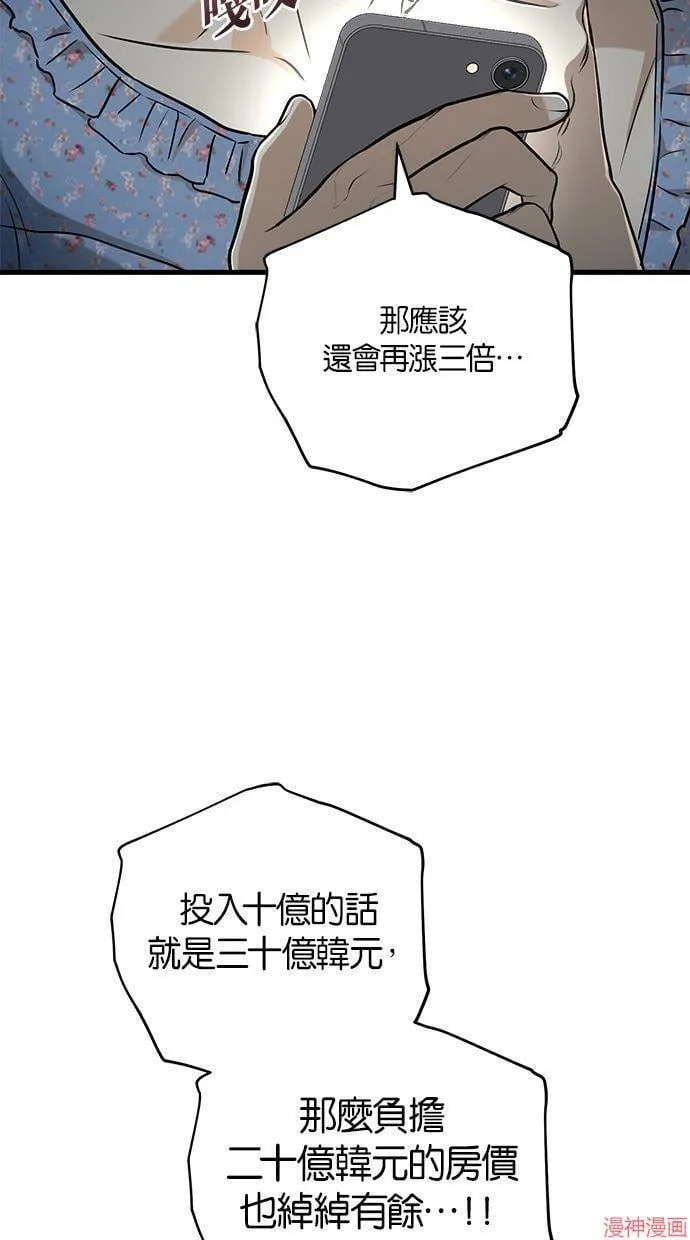 第48话 第73页