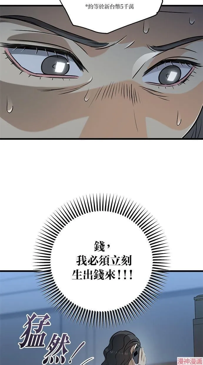 第48话 第74页