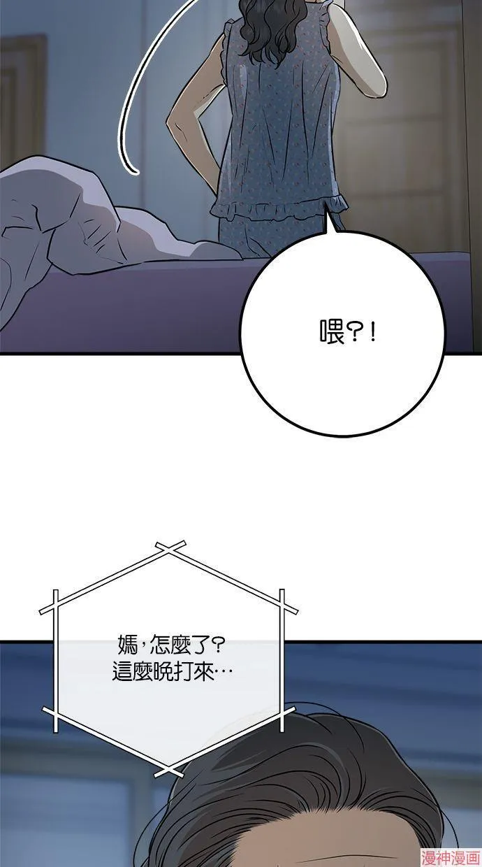 第48话 第75页