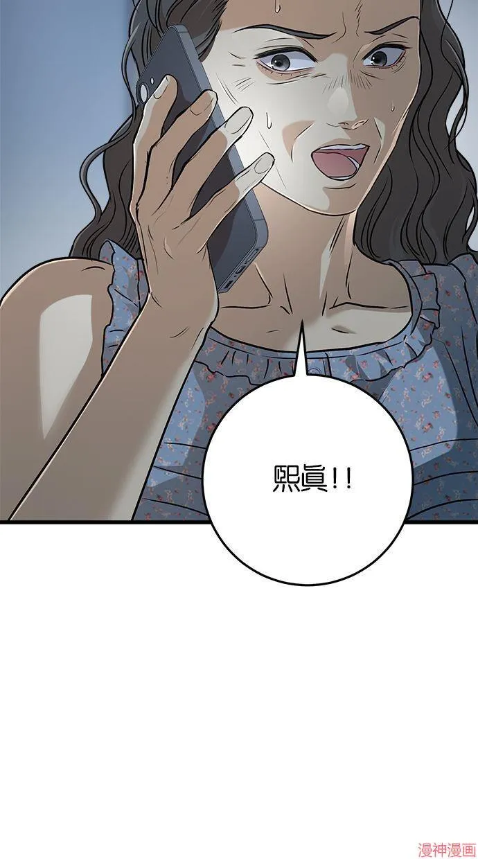 第48话 第76页