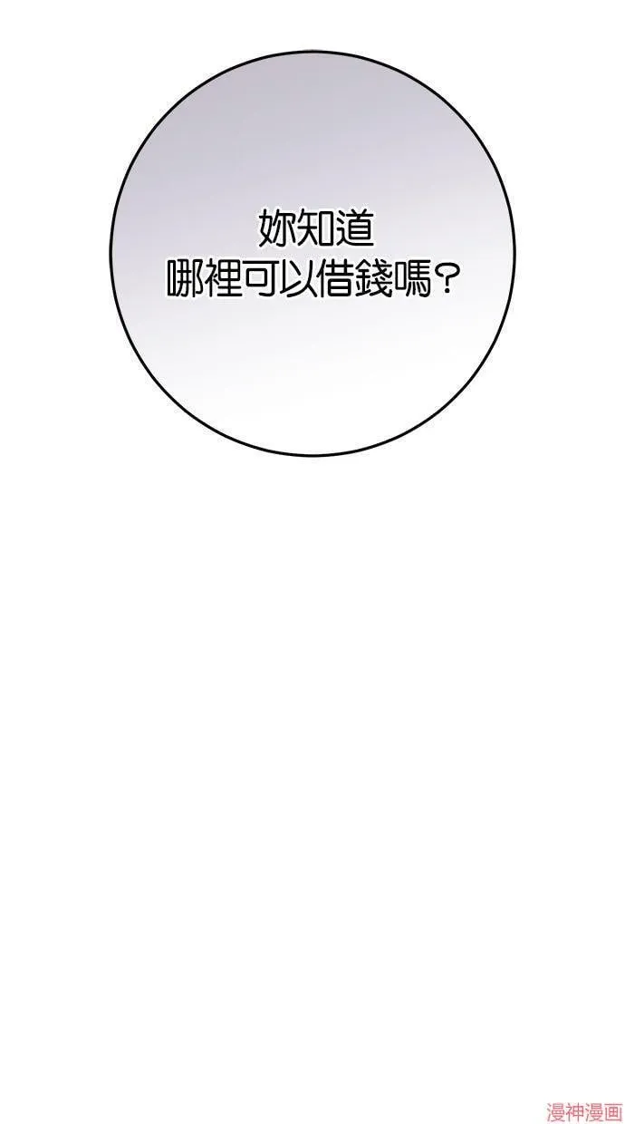 第48话 第77页