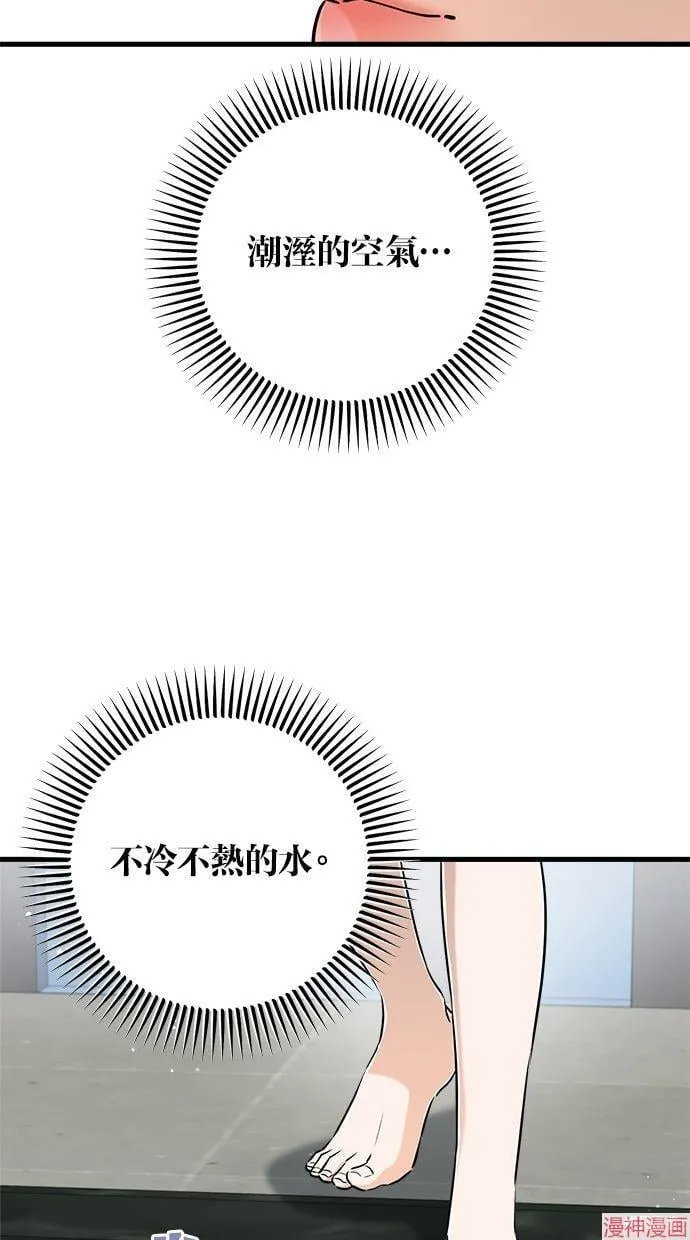 第49话 第3页