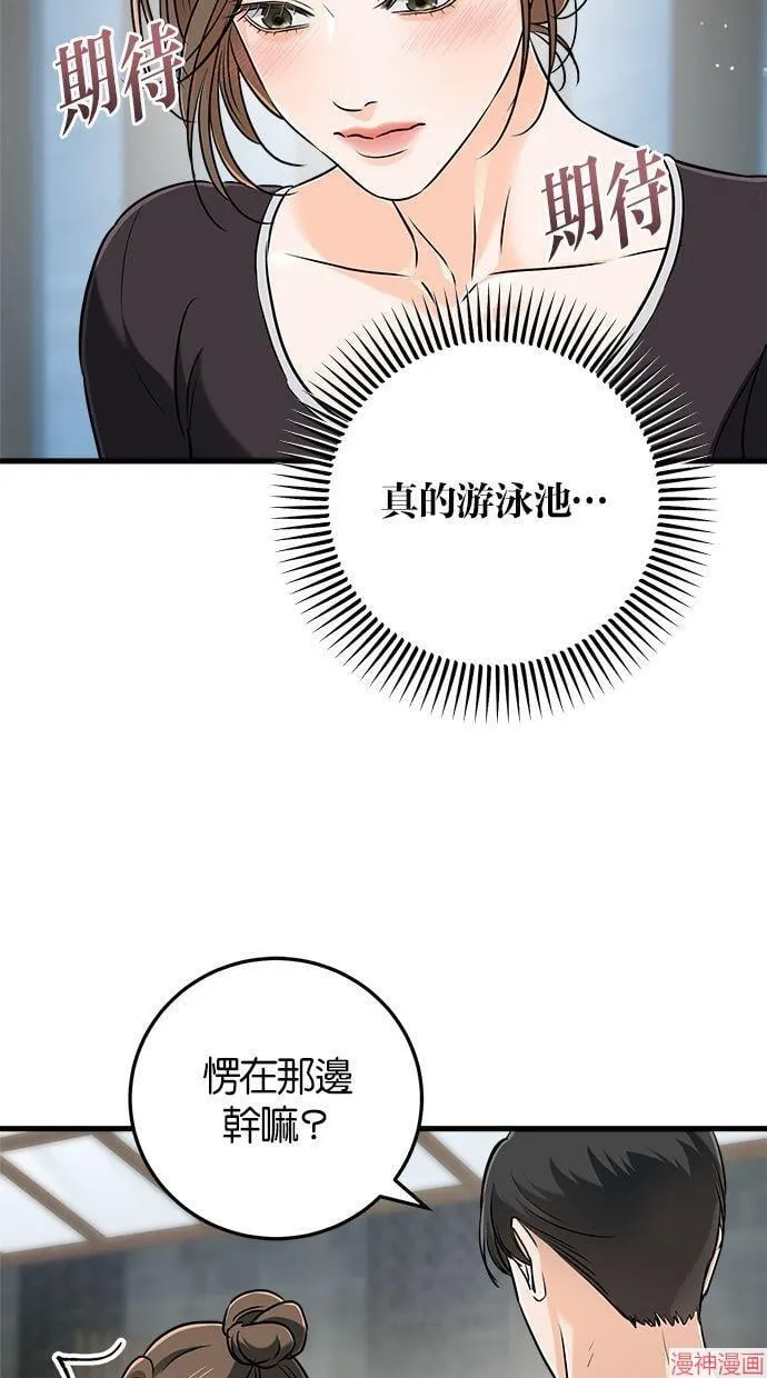 第49话 第5页