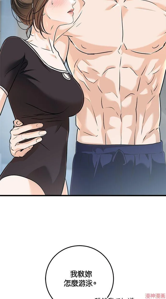 第49话 第8页
