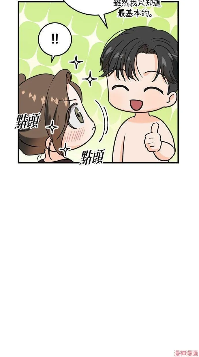 第49话 第9页