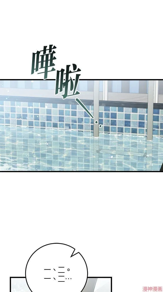 第49话 第10页