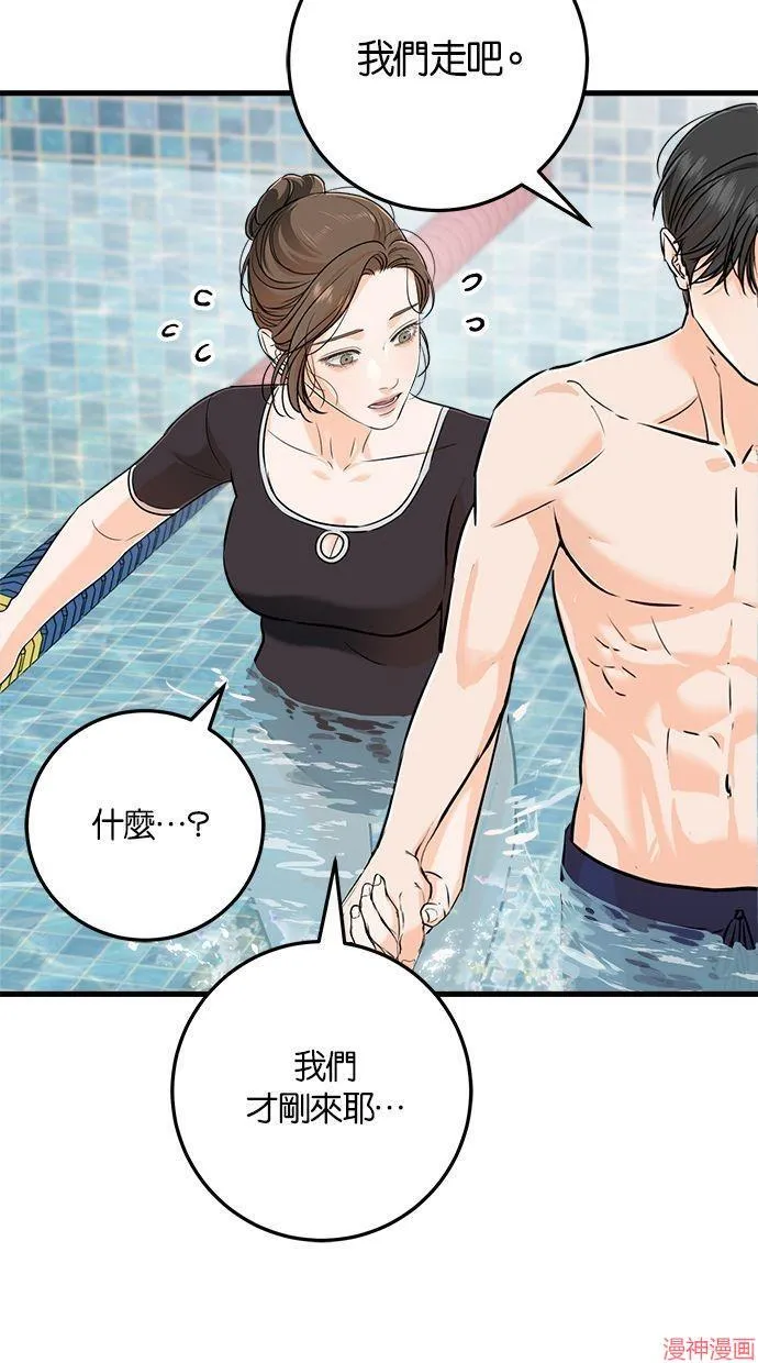 第49话 第20页