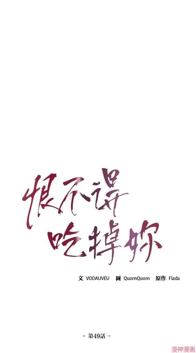 第49话 第23页