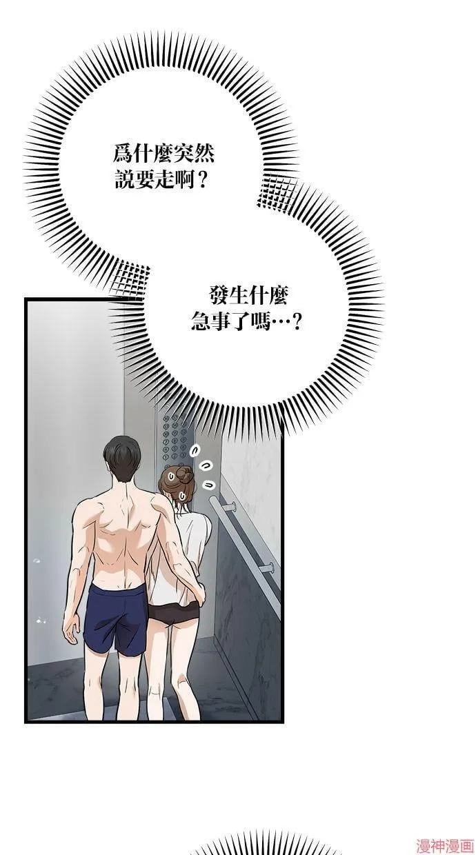第49话 第25页