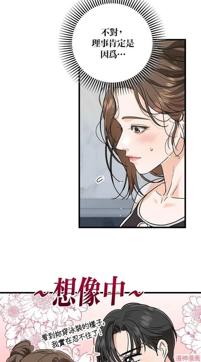 第49话 第26页