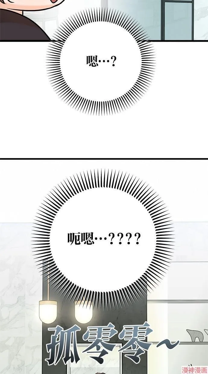 第49话 第32页