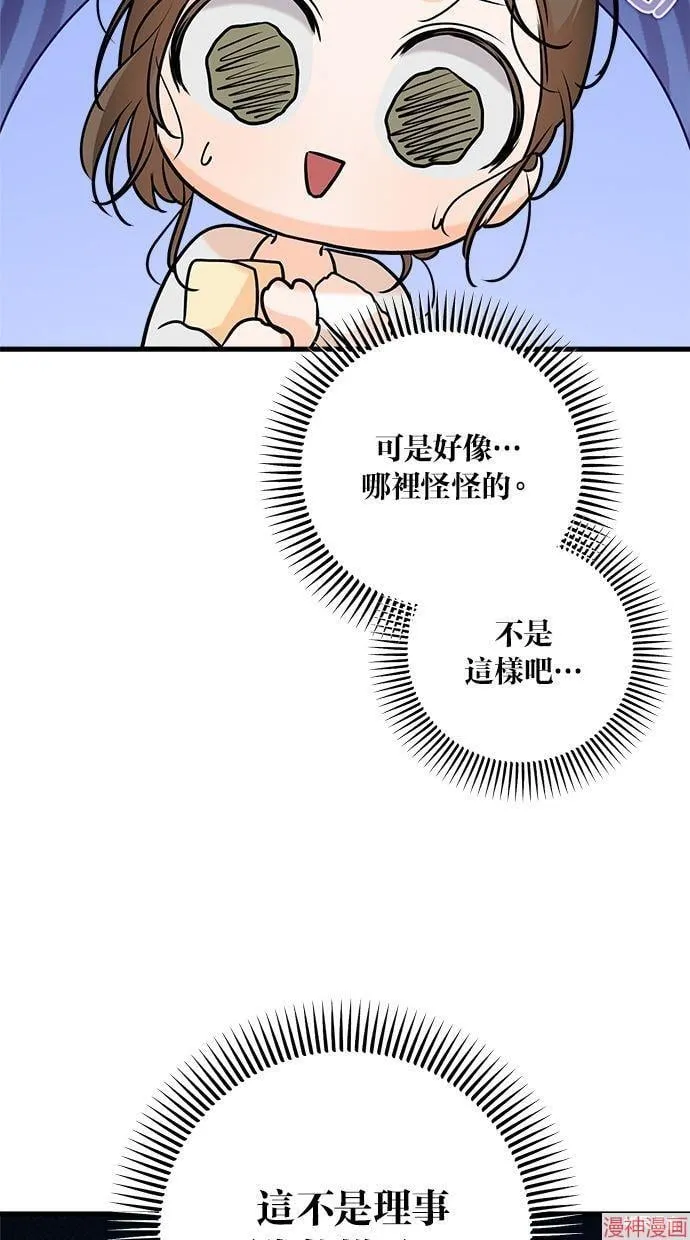 第49话 第34页