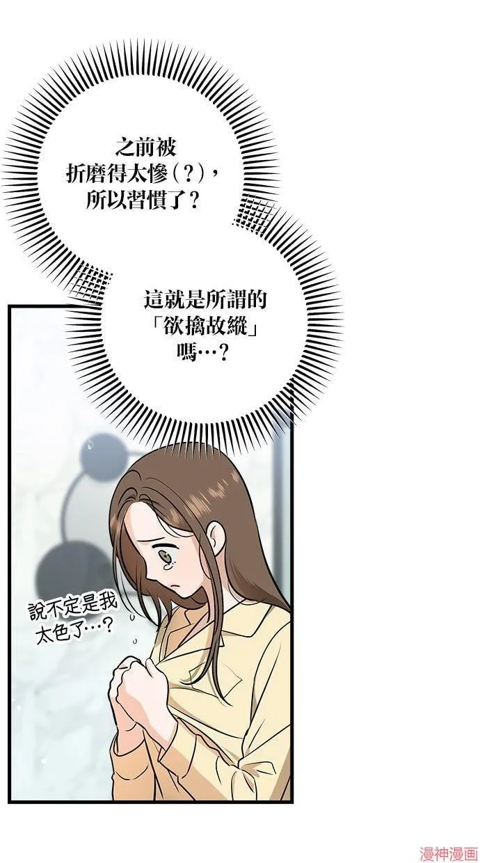 第49话 第36页