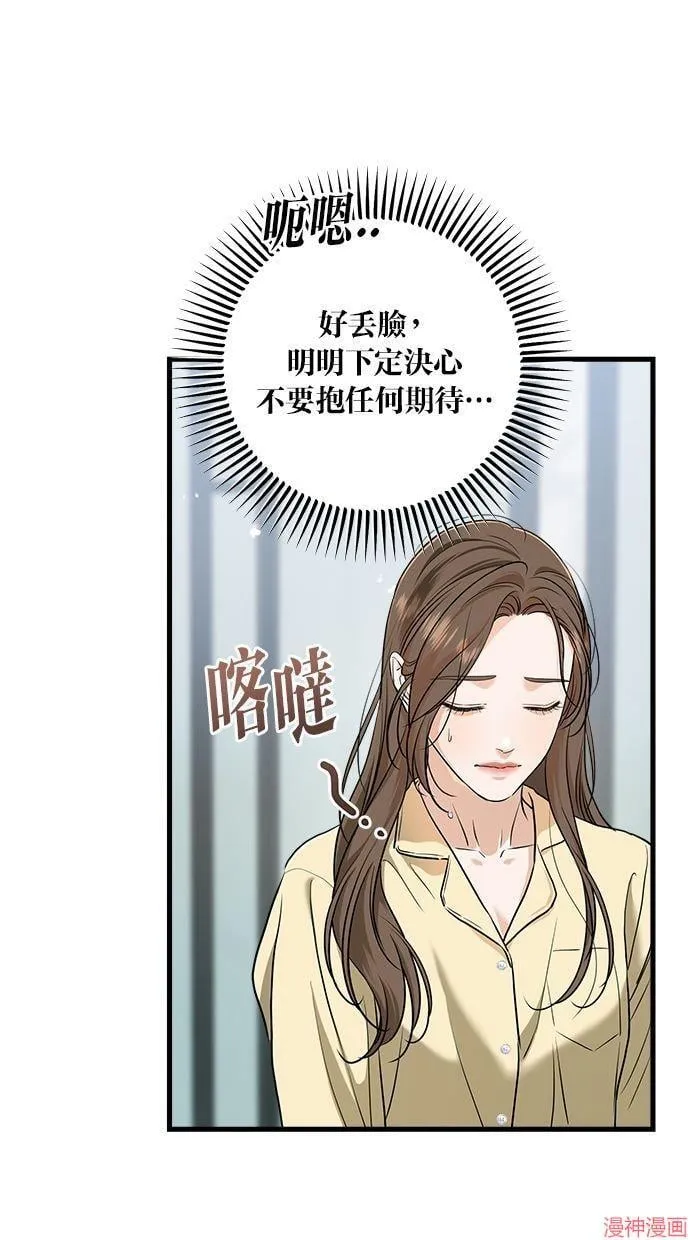 第49话 第37页