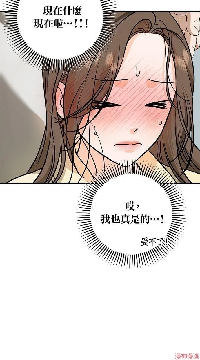 第49话 第48页
