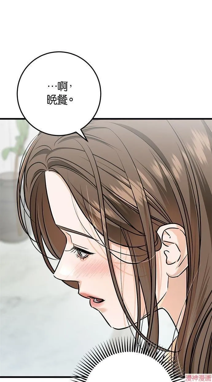 第49话 第54页