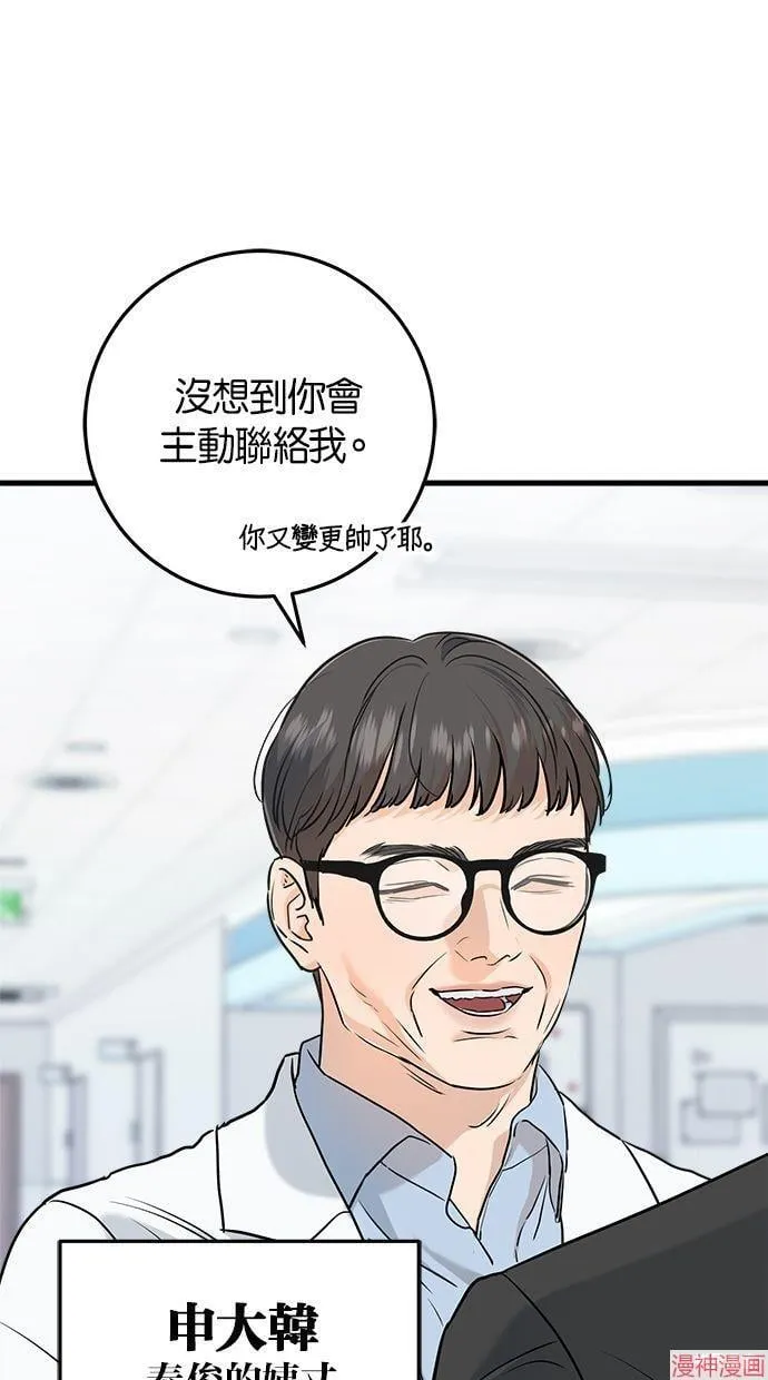 第49话 第62页