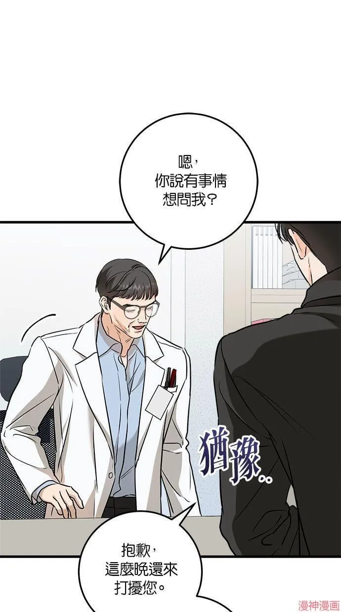 第49话 第65页