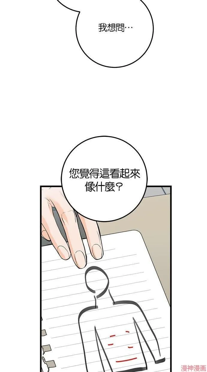 第49话 第66页