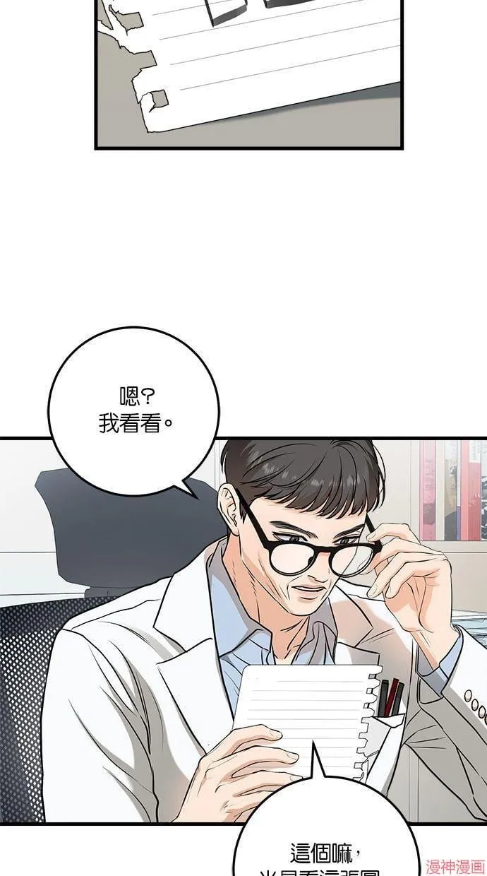 第49话 第67页