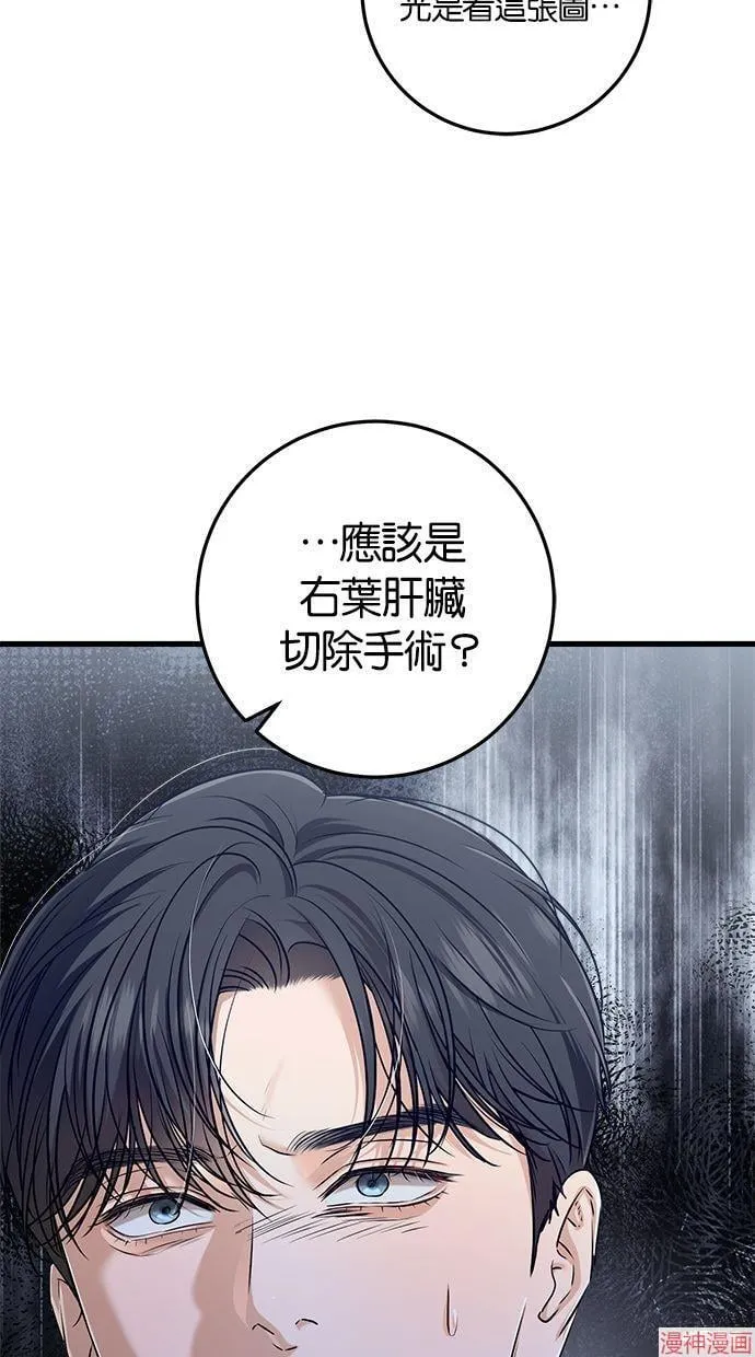 第49话 第68页