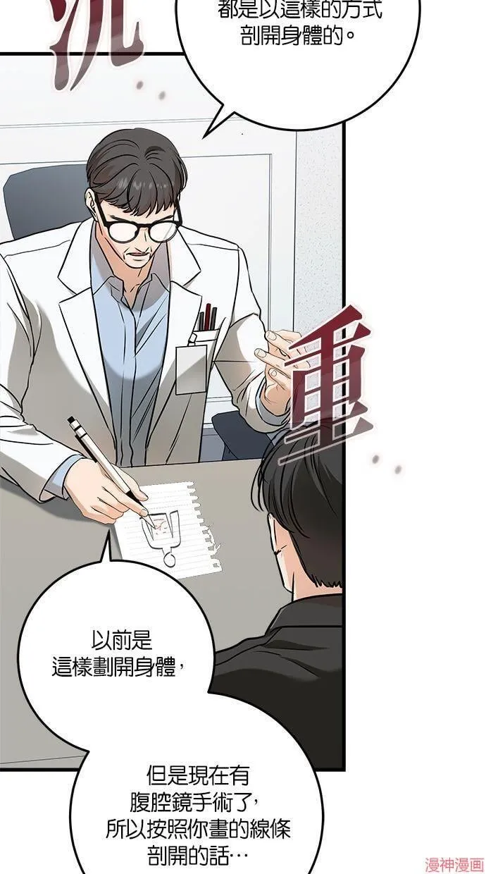 第49话 第70页