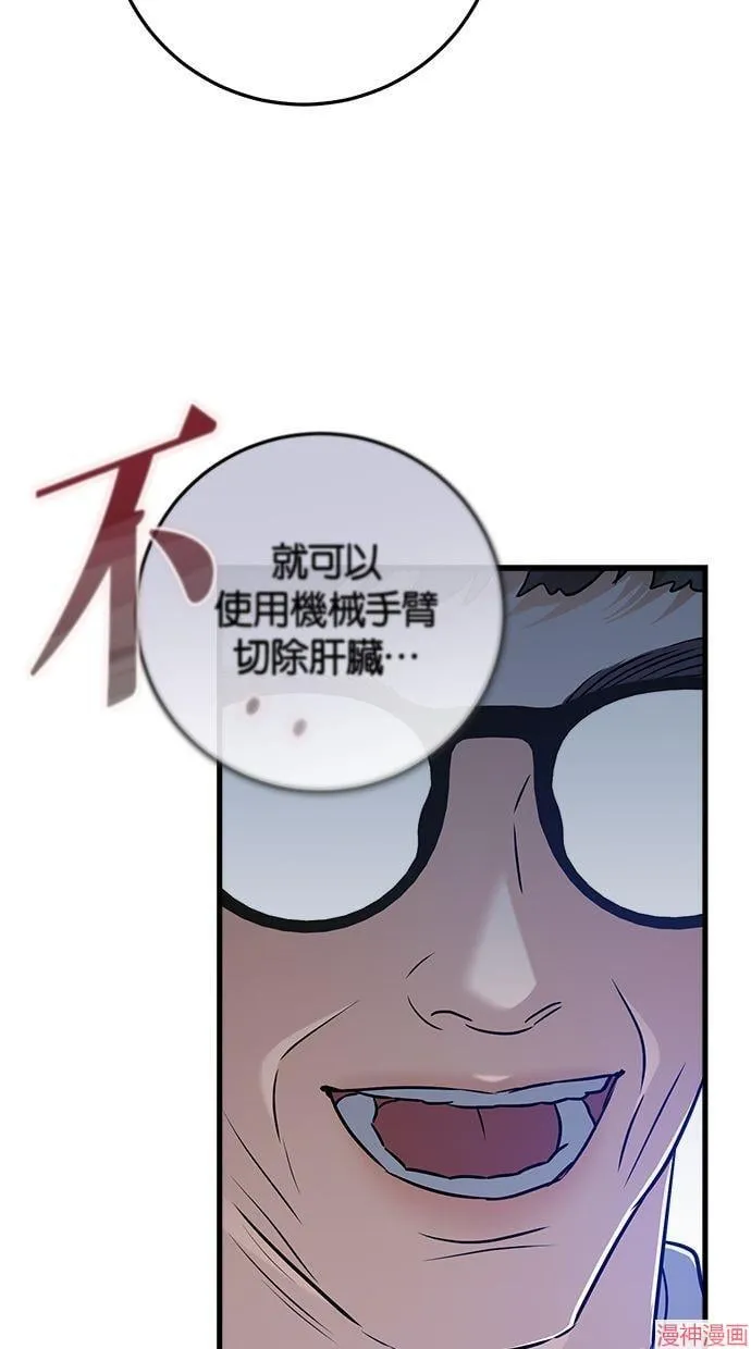 第49话 第71页