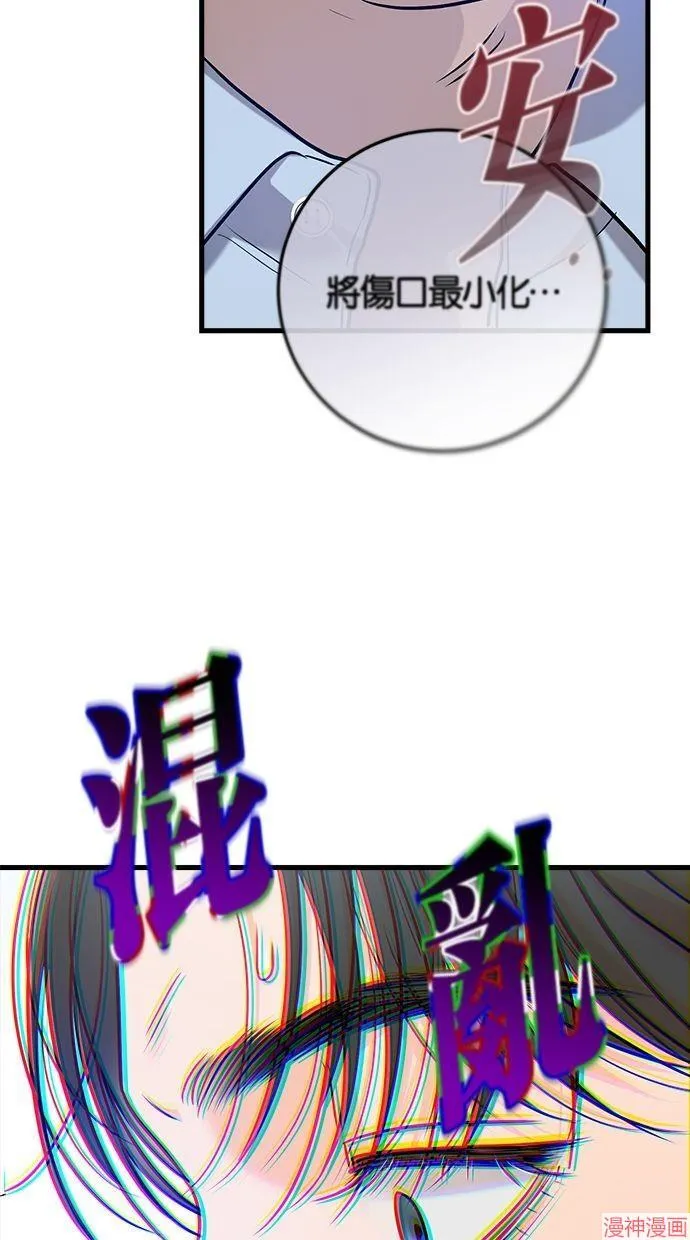 第49话 第72页