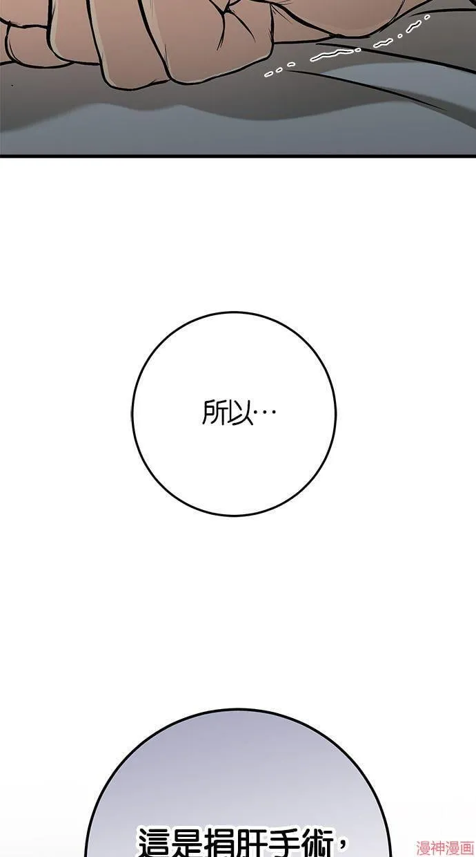 第49话 第74页