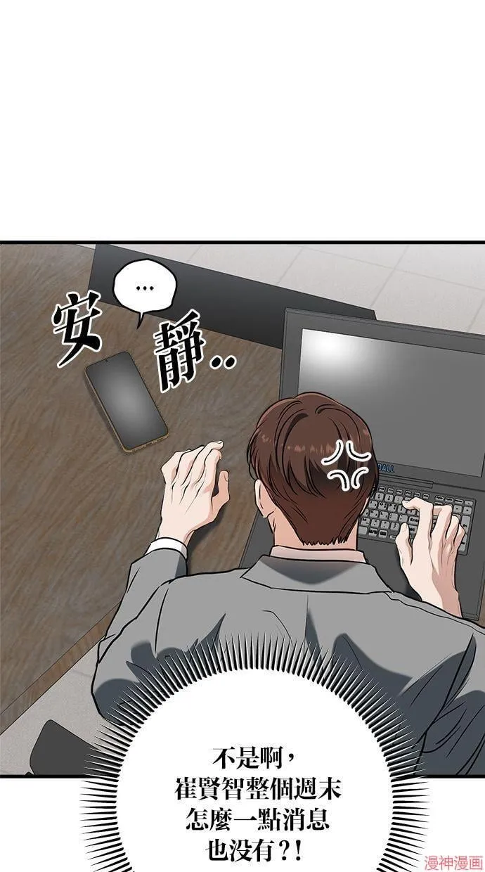 第50话 第3页