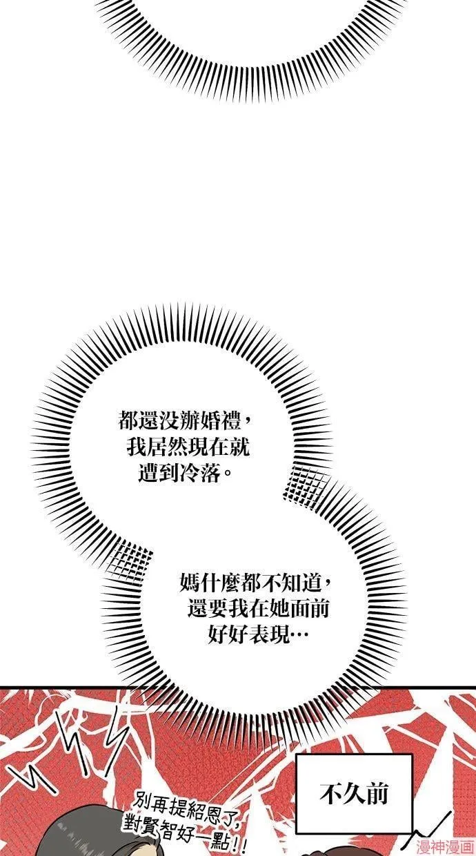第50话 第4页