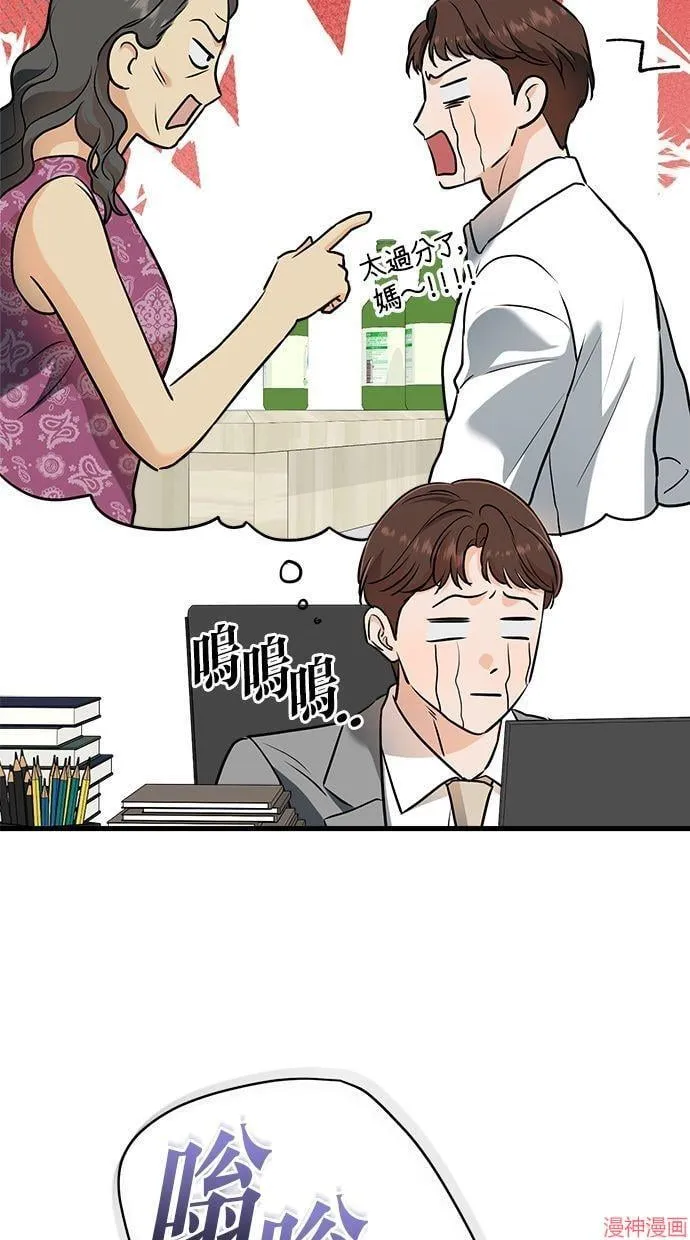 第50话 第5页
