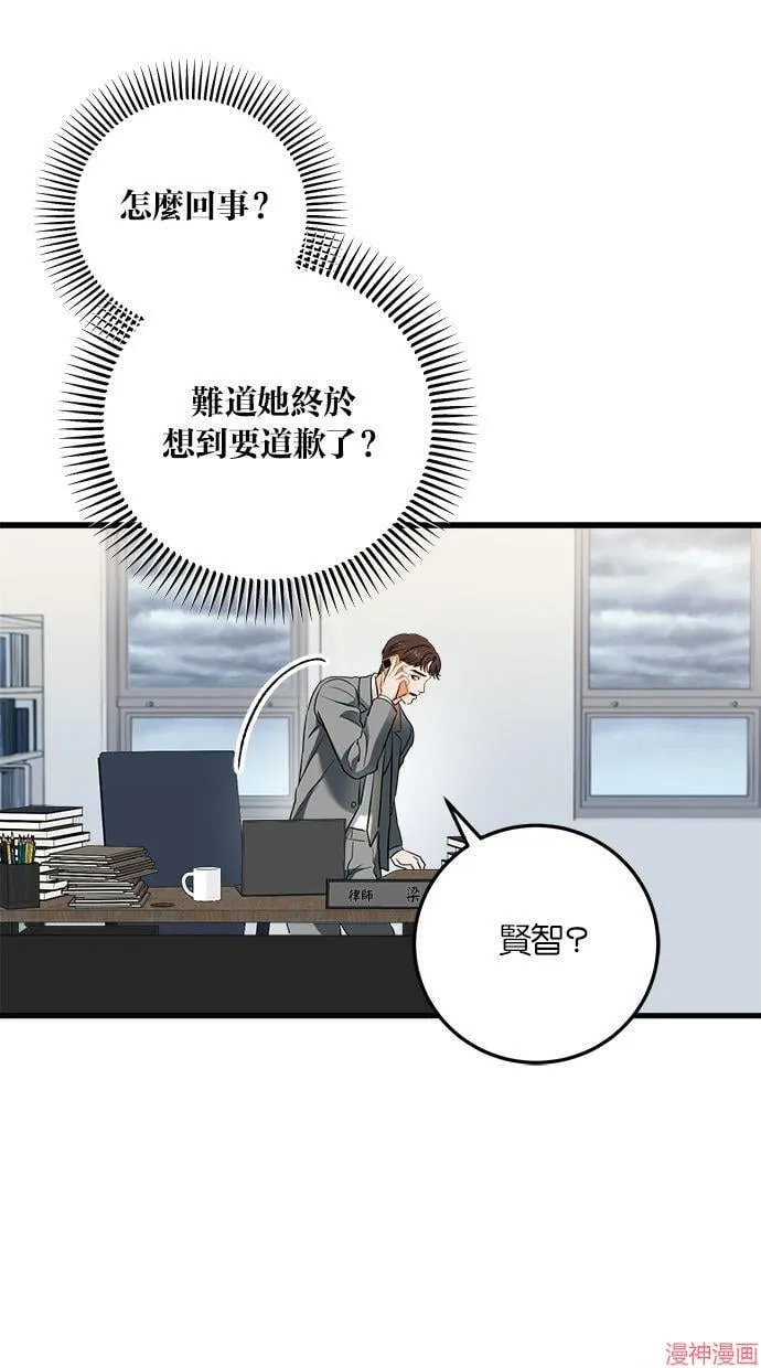 第50话 第8页