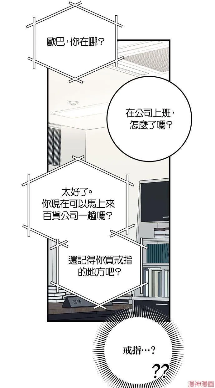 第50话 第9页