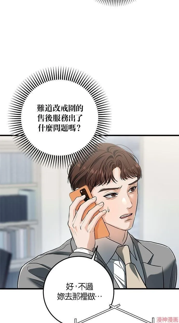 第50话 第10页