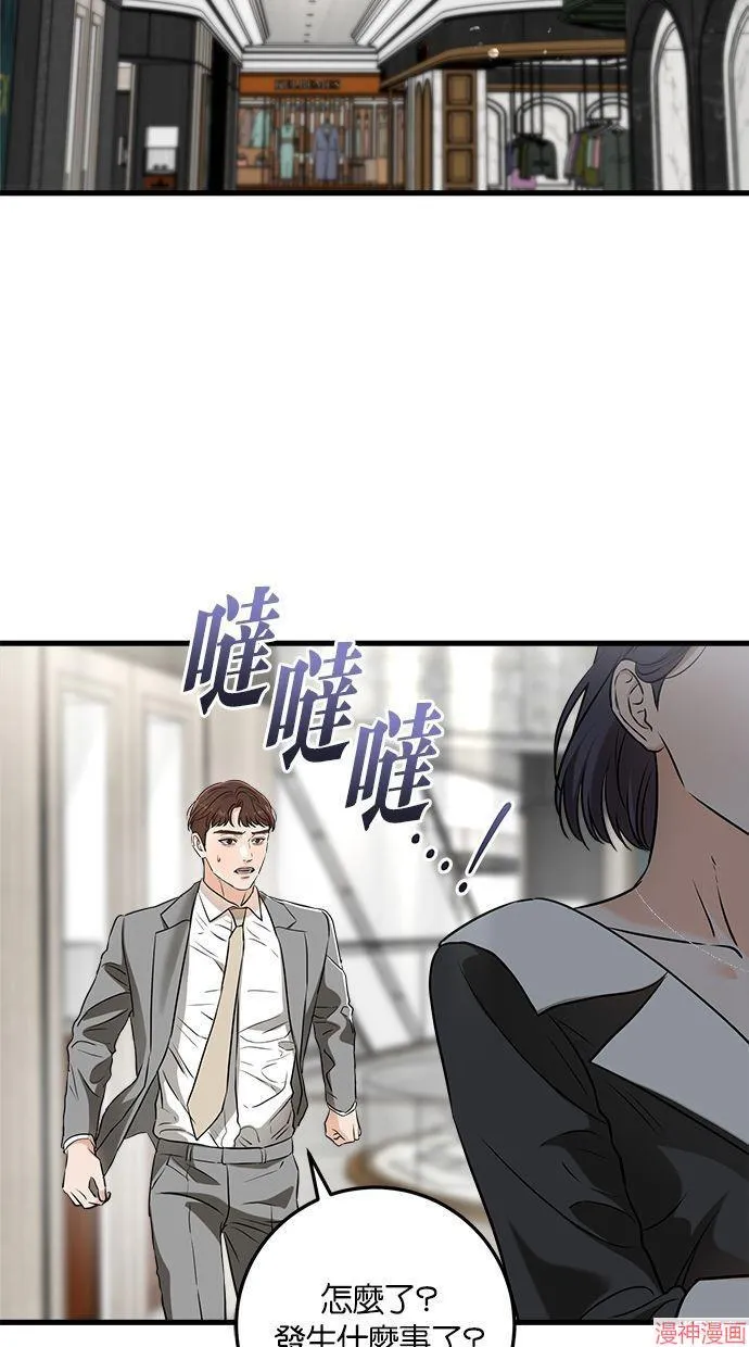 第50话 第13页